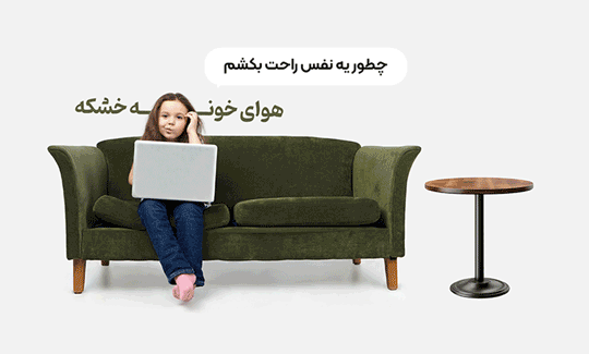 banner_humidifier_res